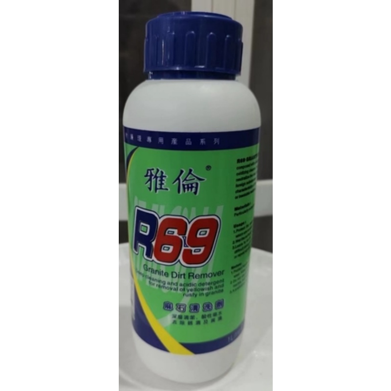 雅伦R69